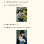 ごごばんブログより　2010年11月12日 五戸アナが「食べまき」をレポート！