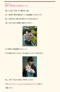 ごごばんブログより　2010年11月12日 五戸アナが「食べまき」をレポート！