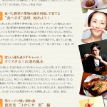 レタスクラブネット　レタスクラブ最新刊から