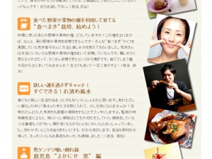 レタスクラブネット　レタスクラブ最新刊から