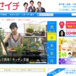 ＮＨＫあさイチ「おしゃれで簡単！キッチン菜園」