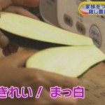 収穫した新鮮なナスは、さくらんぼの味がする!?