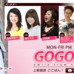 AM1242 ニッポン放送「上柳昌彦 ごごばん！」