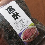 宮城県大崎市田尻産の黒米
