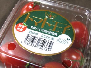 熊本県産　トマトの王子さま