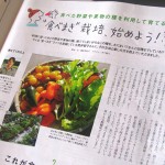 雑誌レタスクラブで「食べまき」が、4ページにわたり特集されました！