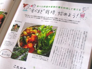 雑誌レタスクラブで「食べまき」が、4ページにわたり特集されました！
