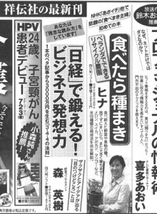 「食べたら種まき」本の広告です