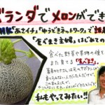 「食べたら種まき」のPOPを作っていただきました！