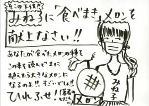 「食べたら種まき」POP、女王様編その二