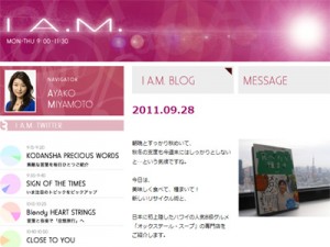 I A.M.（アイアム）