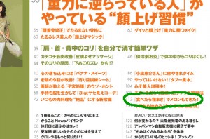 「食べたら種まき」でメロンもできた！