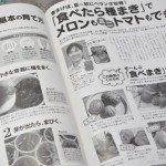 からだにいいこと　2012年5月号