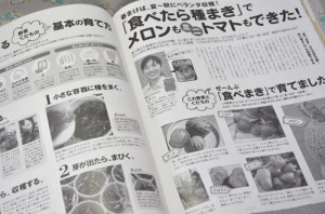 からだにいいこと　2012年5月号