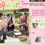 NHK BSプレミアム「晴れ、ときどきファーム！」