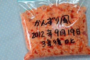 とりあえずジップロックで保管