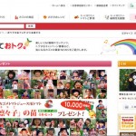 カゴメトマトジュース用トマト「凛々子（りりこ）」の苗 プレゼント！