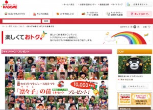 カゴメトマトジュース用トマト「凛々子（りりこ）」の苗 プレゼント！